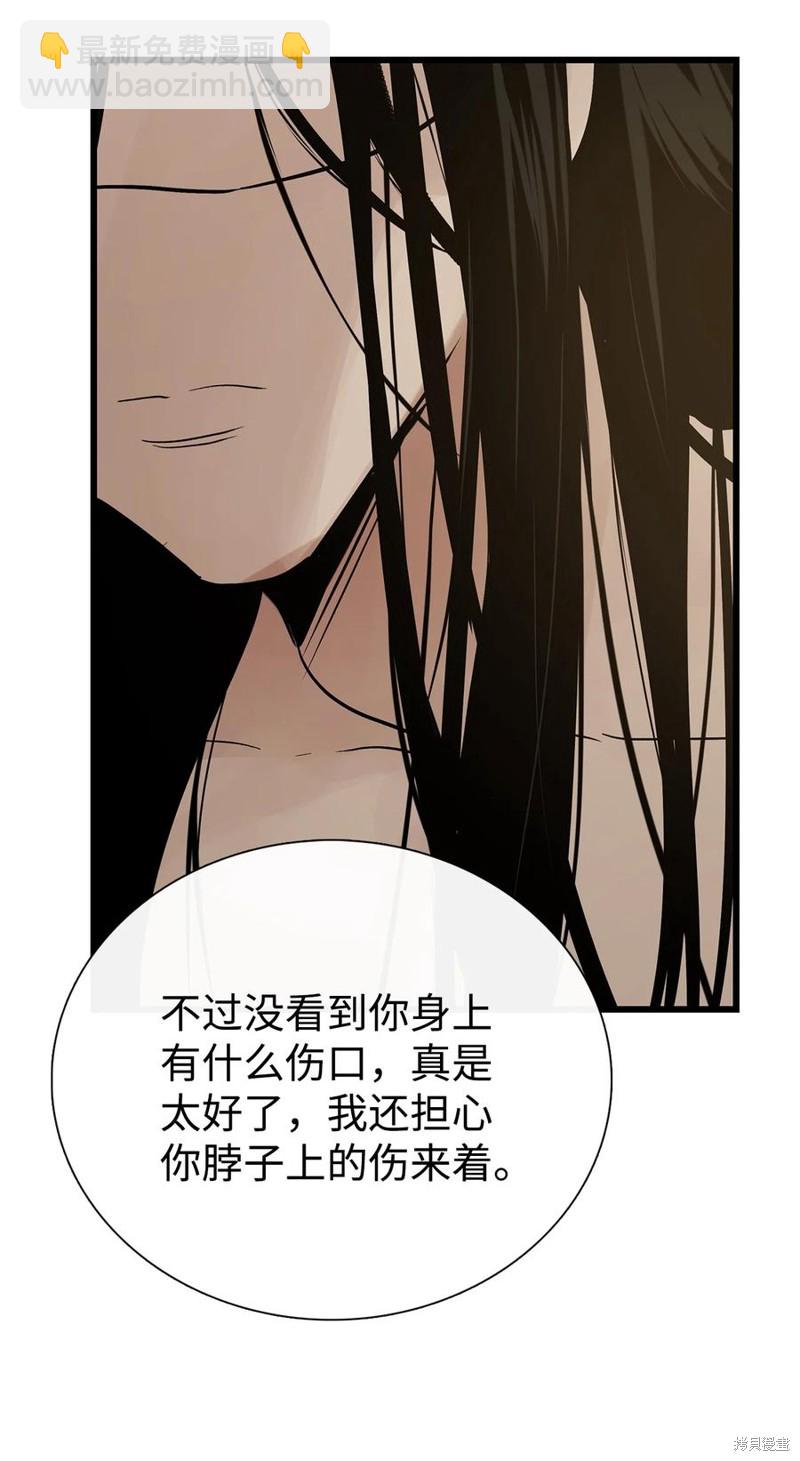 圖騰領域 - 第57話(1/2) - 6