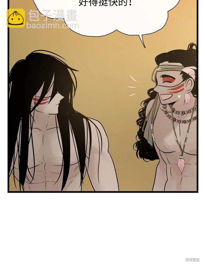 圖騰領域 - 第57話(1/2) - 1