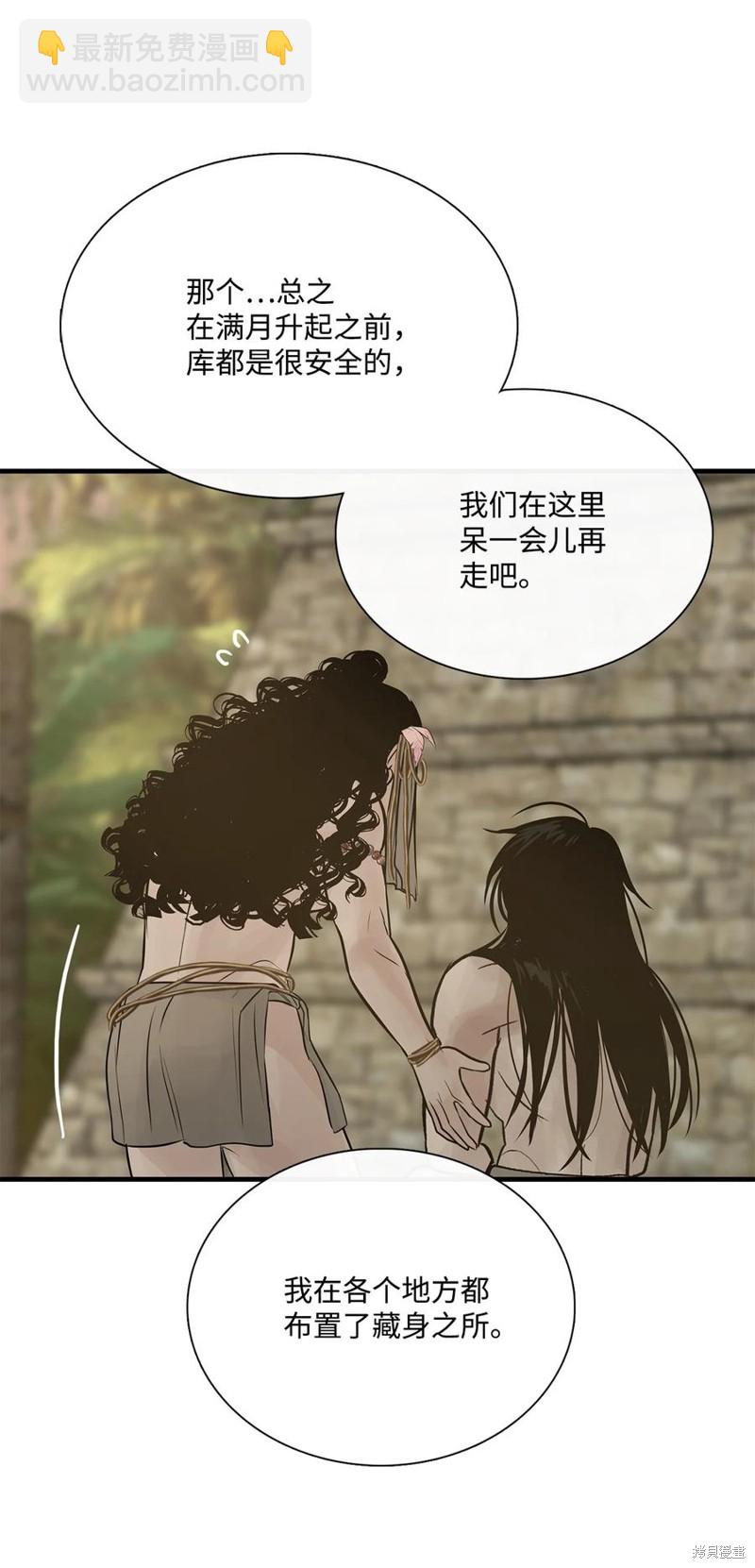 圖騰領域 - 第57話(1/2) - 4