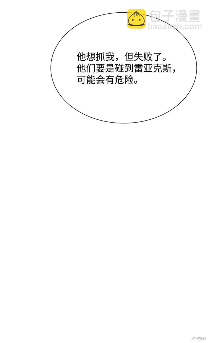 圖騰領域 - 第57話(1/2) - 7