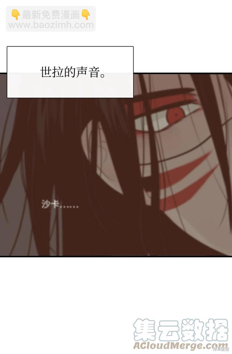 圖騰領域 - 第57話(1/2) - 4