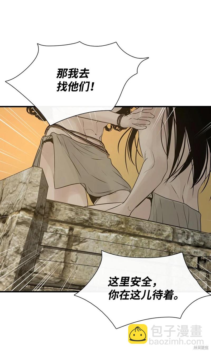 圖騰領域 - 第57話(1/2) - 8