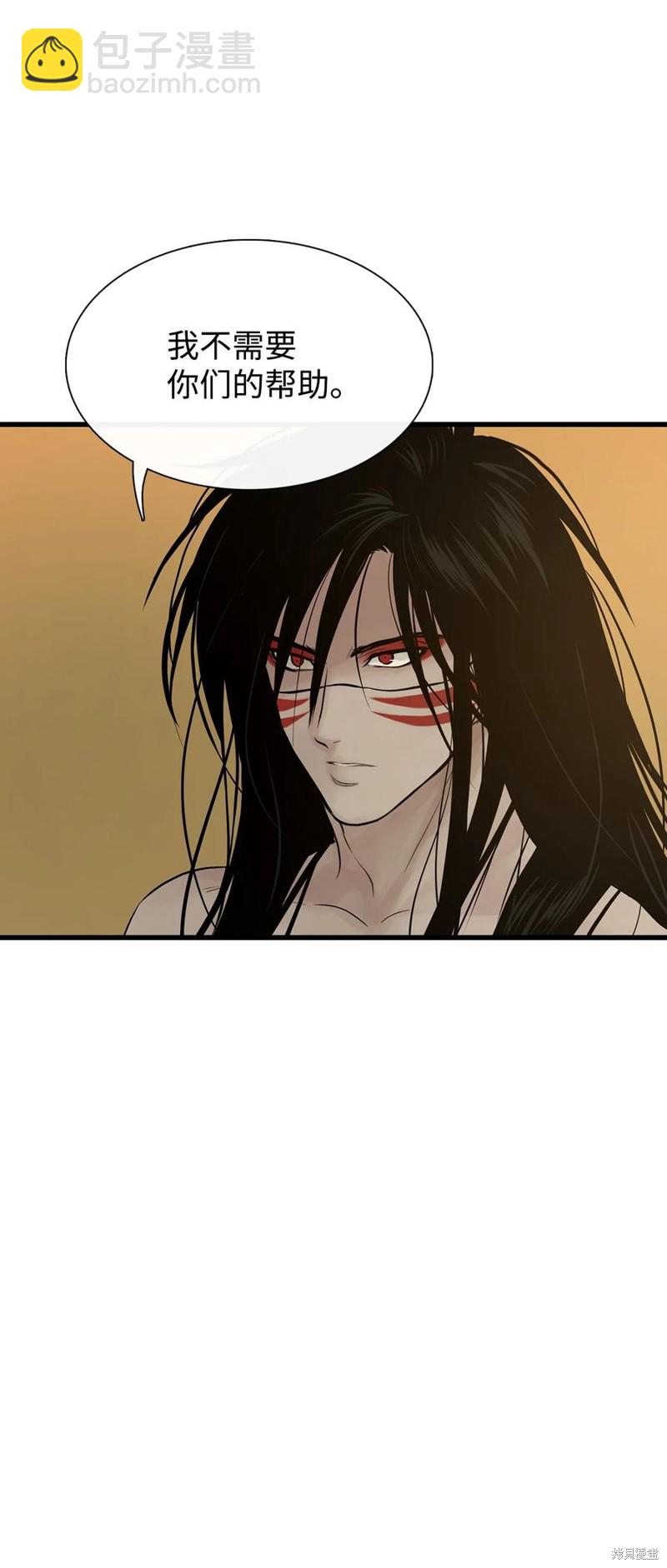 圖騰領域 - 第57話(1/2) - 5