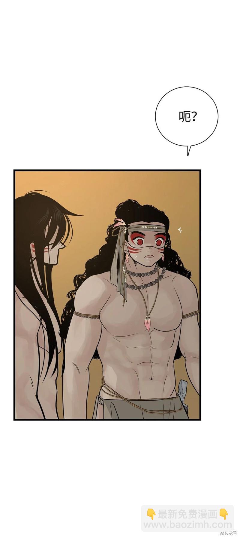 圖騰領域 - 第57話(2/2) - 3