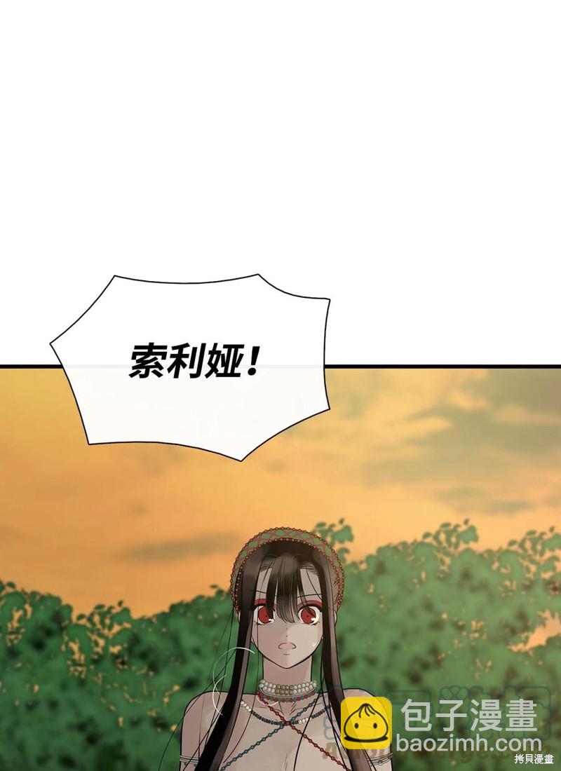 圖騰領域 - 第57話(2/2) - 4