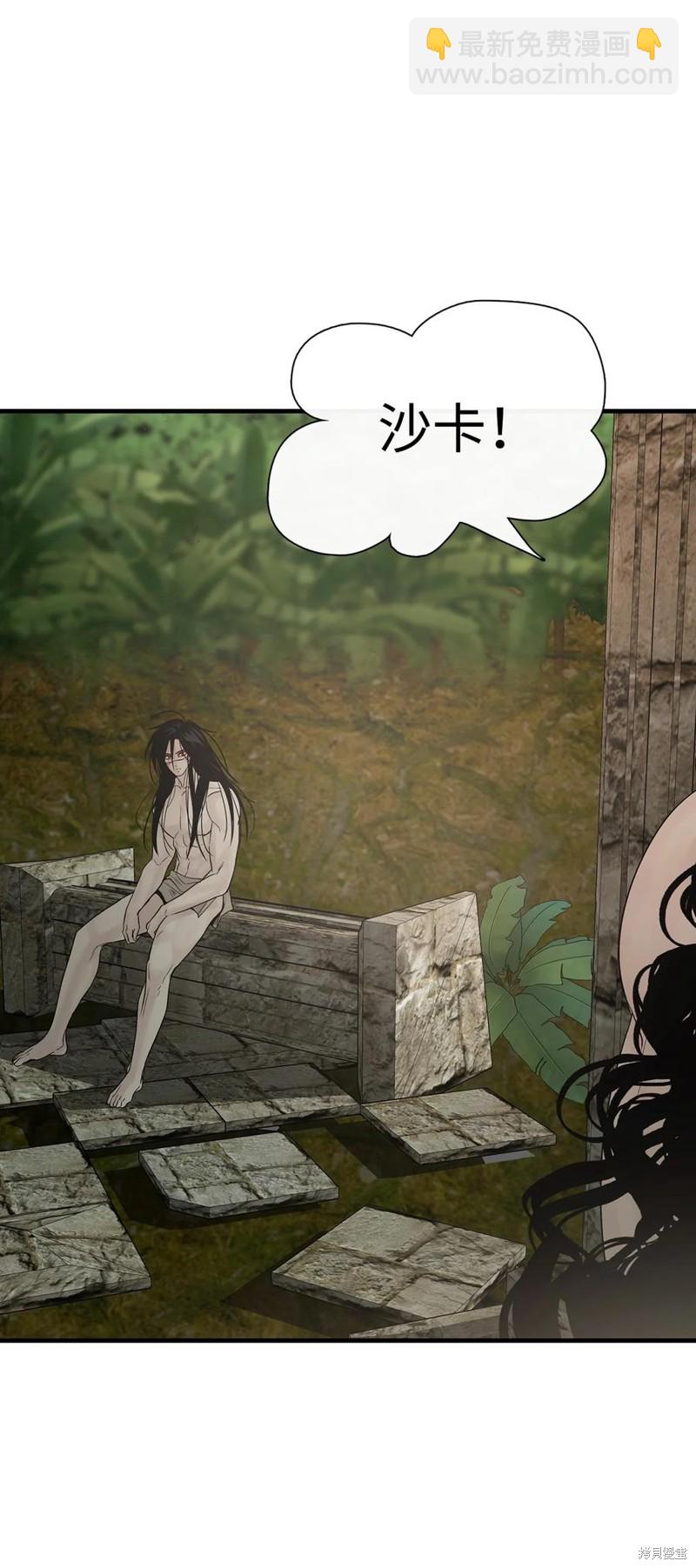 圖騰領域 - 第57話(1/2) - 1