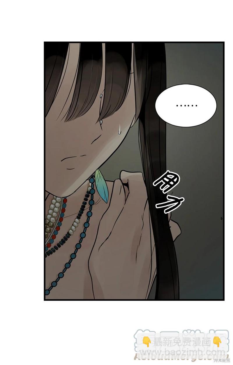 圖騰領域 - 第59話(1/2) - 2