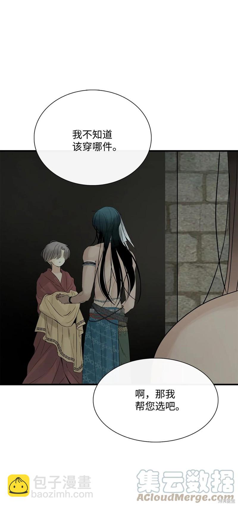 圖騰領域 - 第59話(1/2) - 5