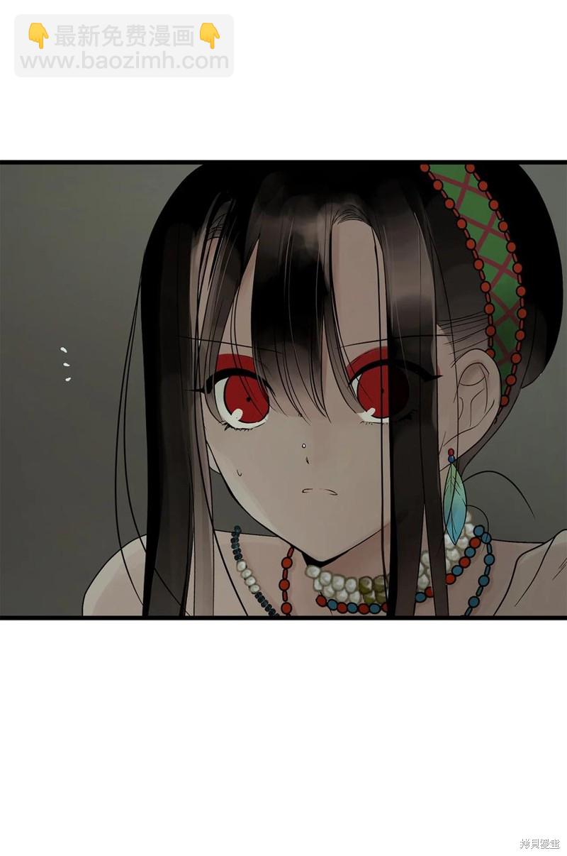 圖騰領域 - 第59話(1/2) - 7