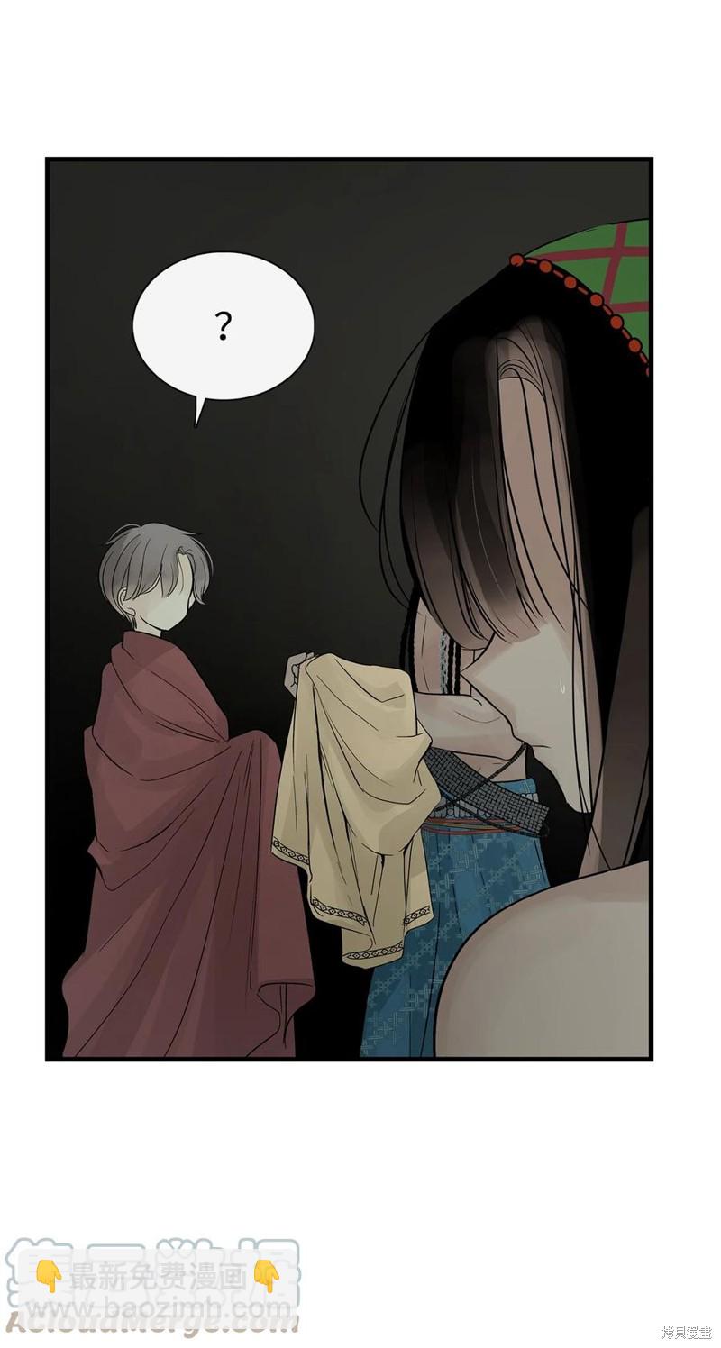 圖騰領域 - 第59話(1/2) - 8