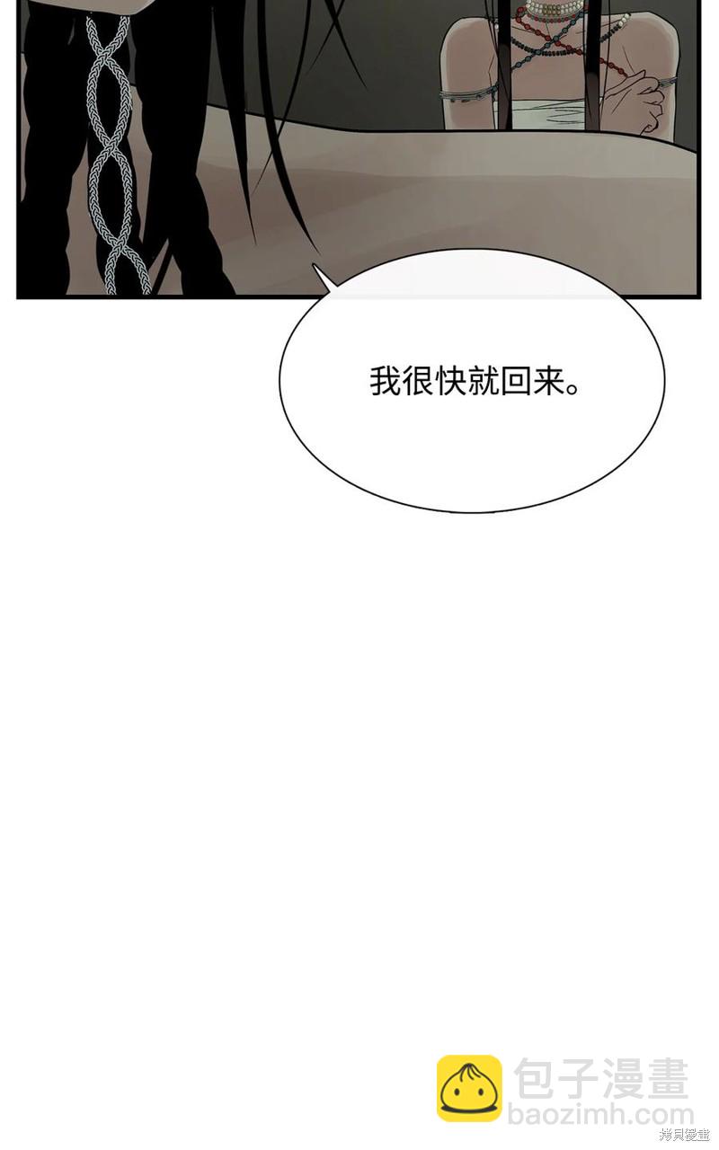 圖騰領域 - 第59話(1/2) - 2