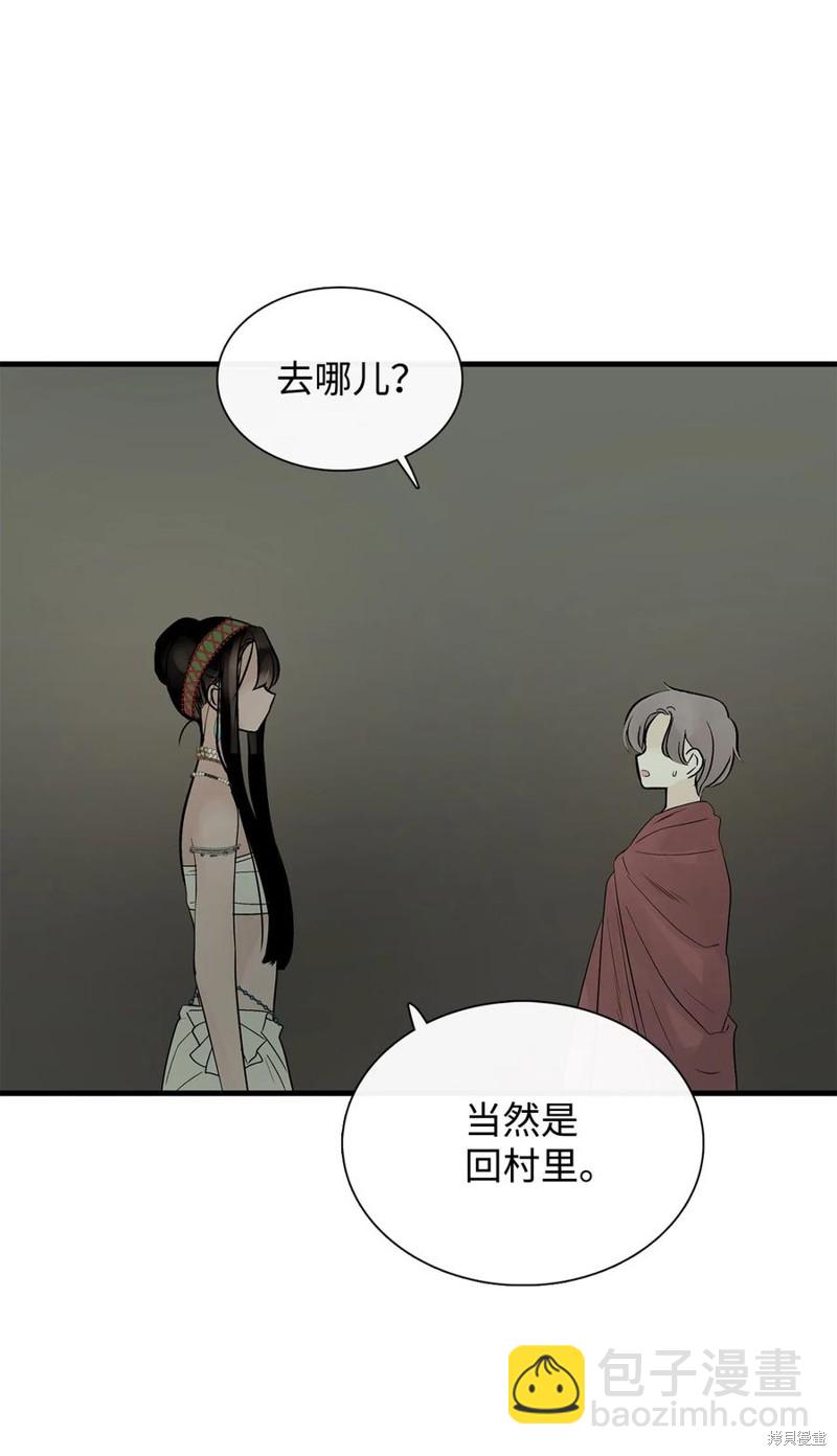 圖騰領域 - 第59話(1/2) - 7