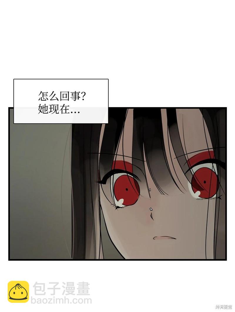 圖騰領域 - 第59話(1/2) - 2