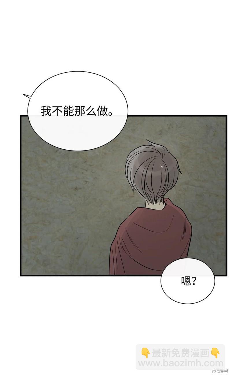 圖騰領域 - 第59話(1/2) - 5