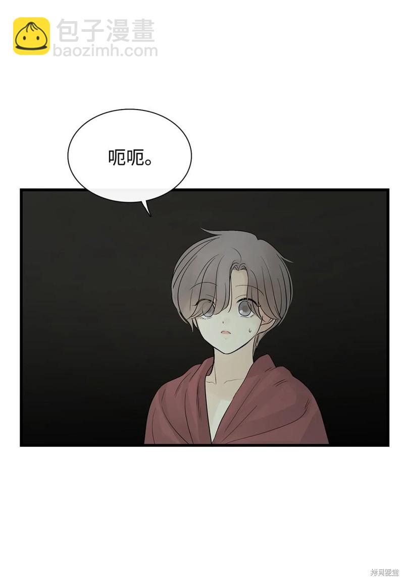 圖騰領域 - 第59話(1/2) - 7