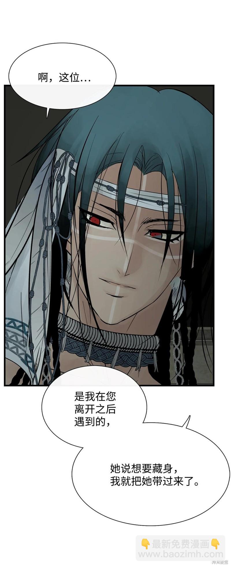 圖騰領域 - 第59話(1/2) - 1