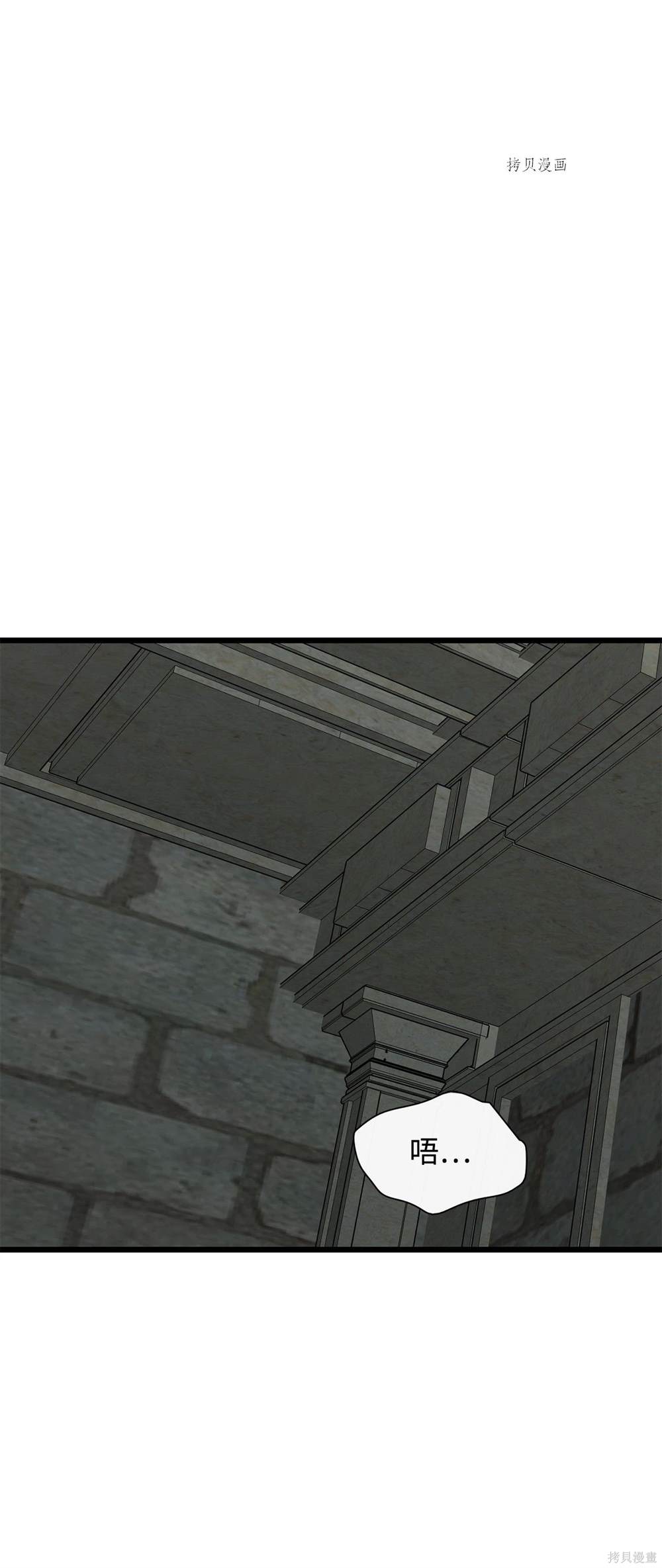 圖騰領域 - 第61話(1/2) - 1