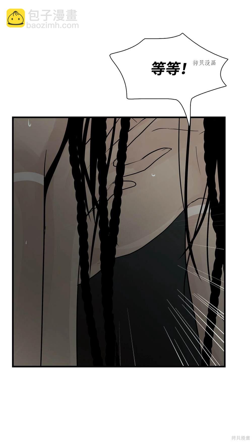 圖騰領域 - 第61話(1/2) - 2