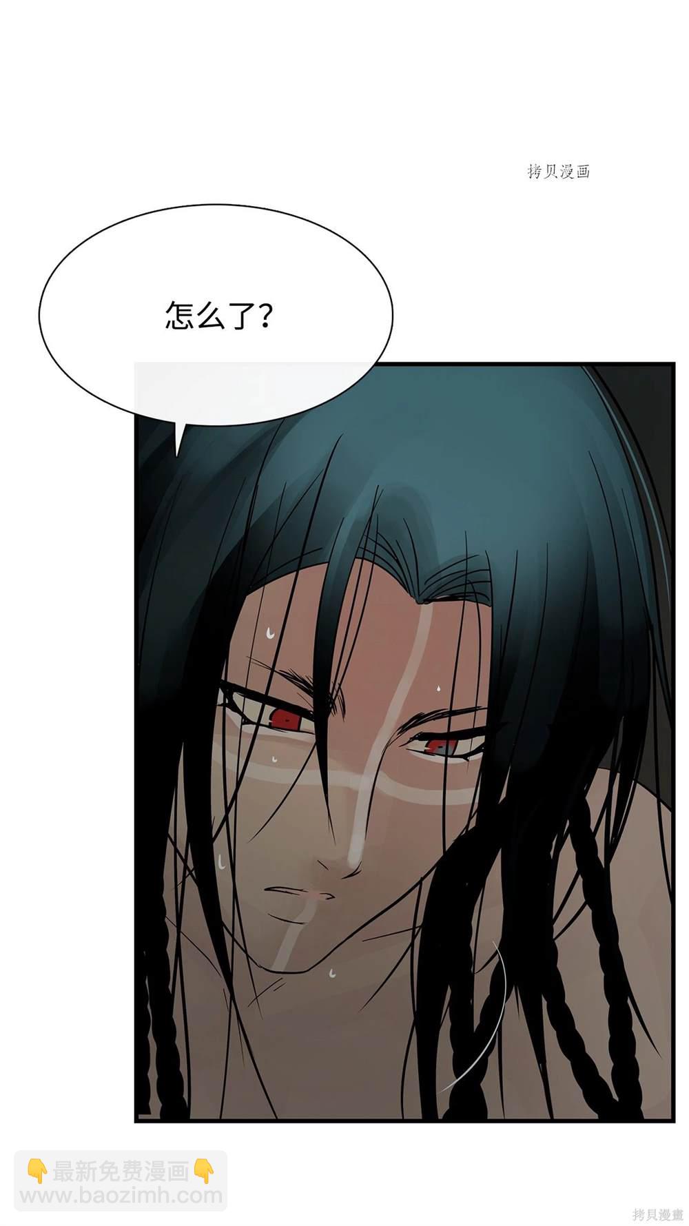 圖騰領域 - 第61話(1/2) - 3