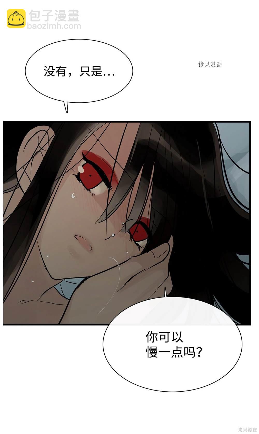 圖騰領域 - 第61話(1/2) - 4