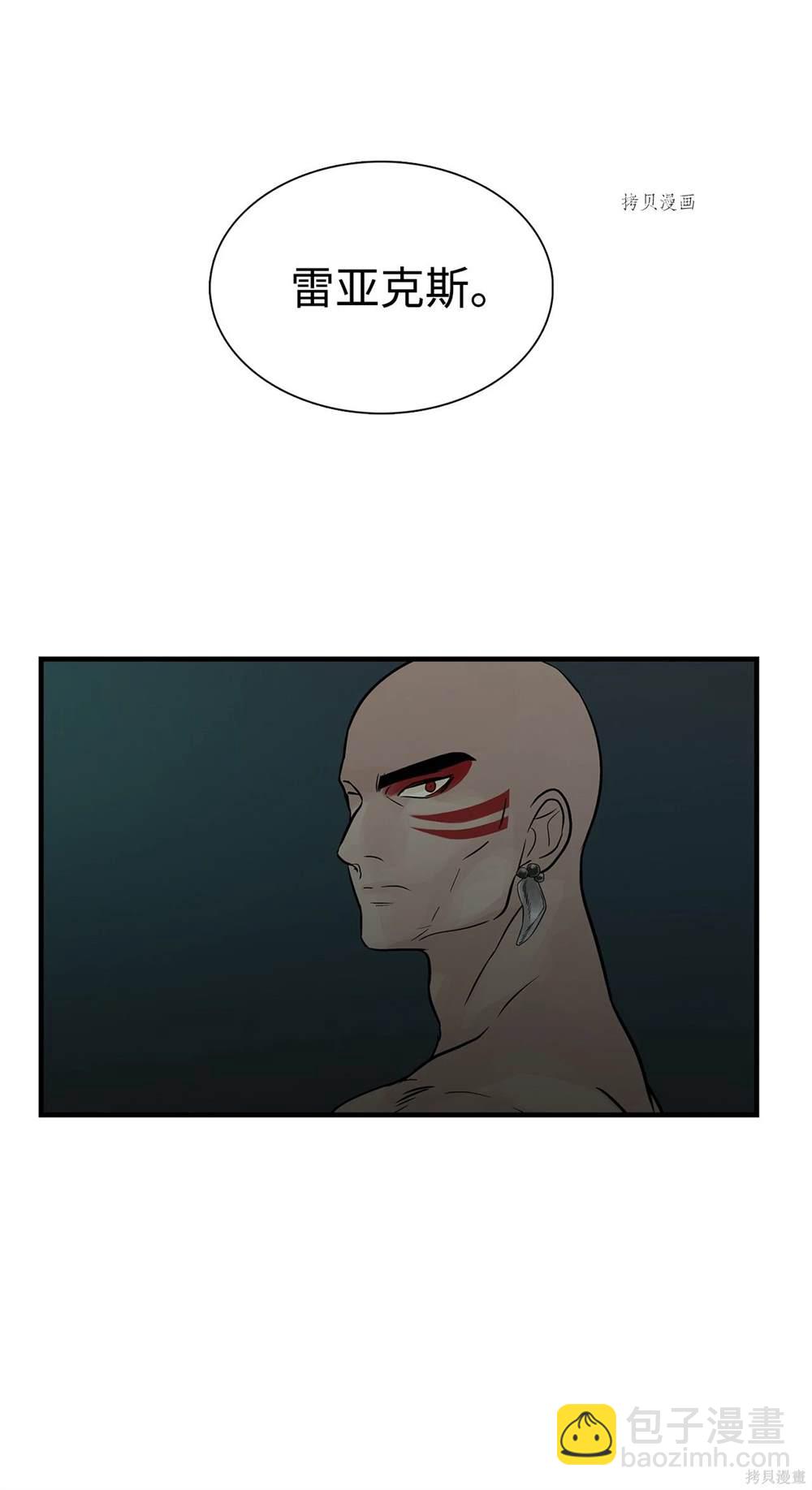 圖騰領域 - 第61話(1/2) - 1