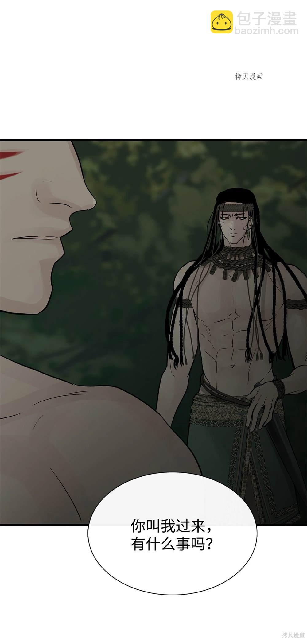 圖騰領域 - 第61話(1/2) - 2