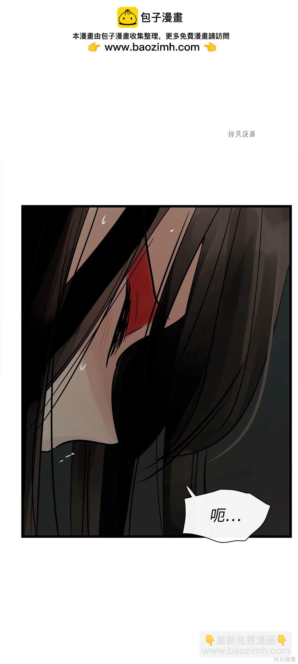 圖騰領域 - 第61話(1/2) - 2