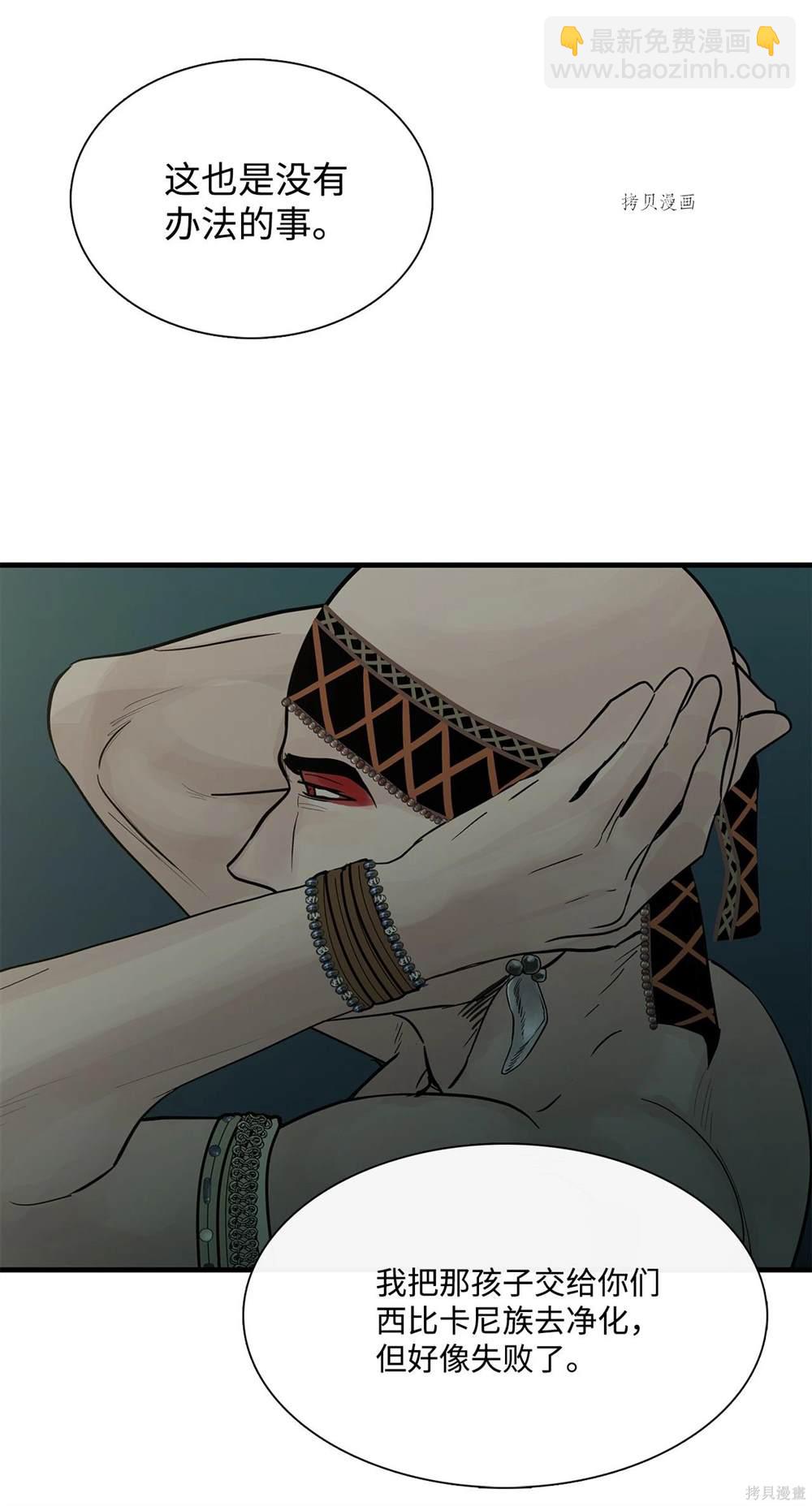 圖騰領域 - 第61話(1/2) - 5