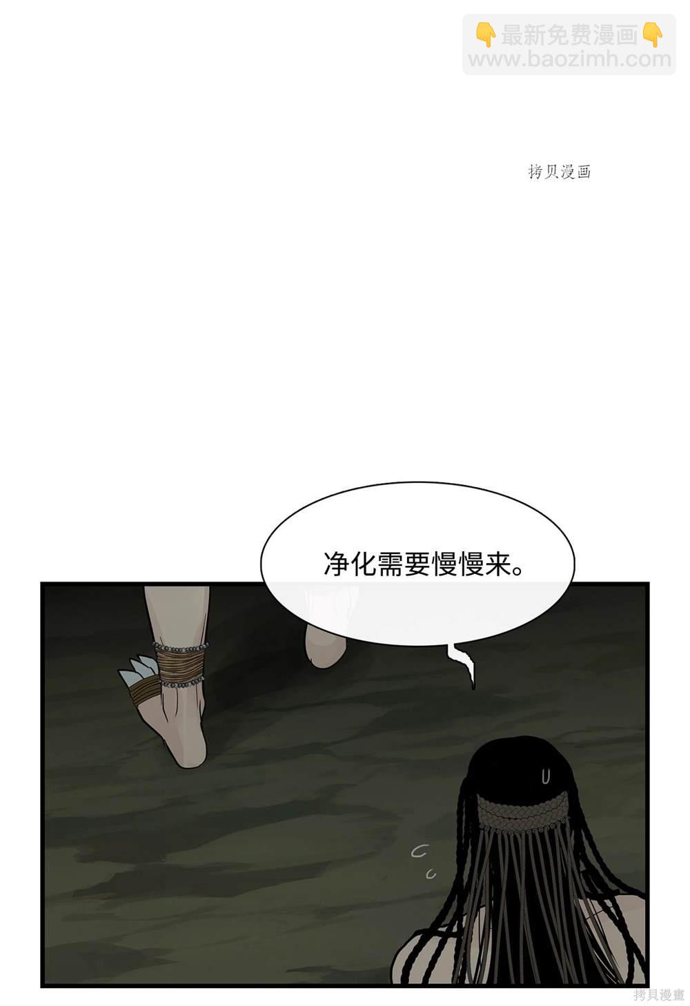 圖騰領域 - 第61話(1/2) - 6