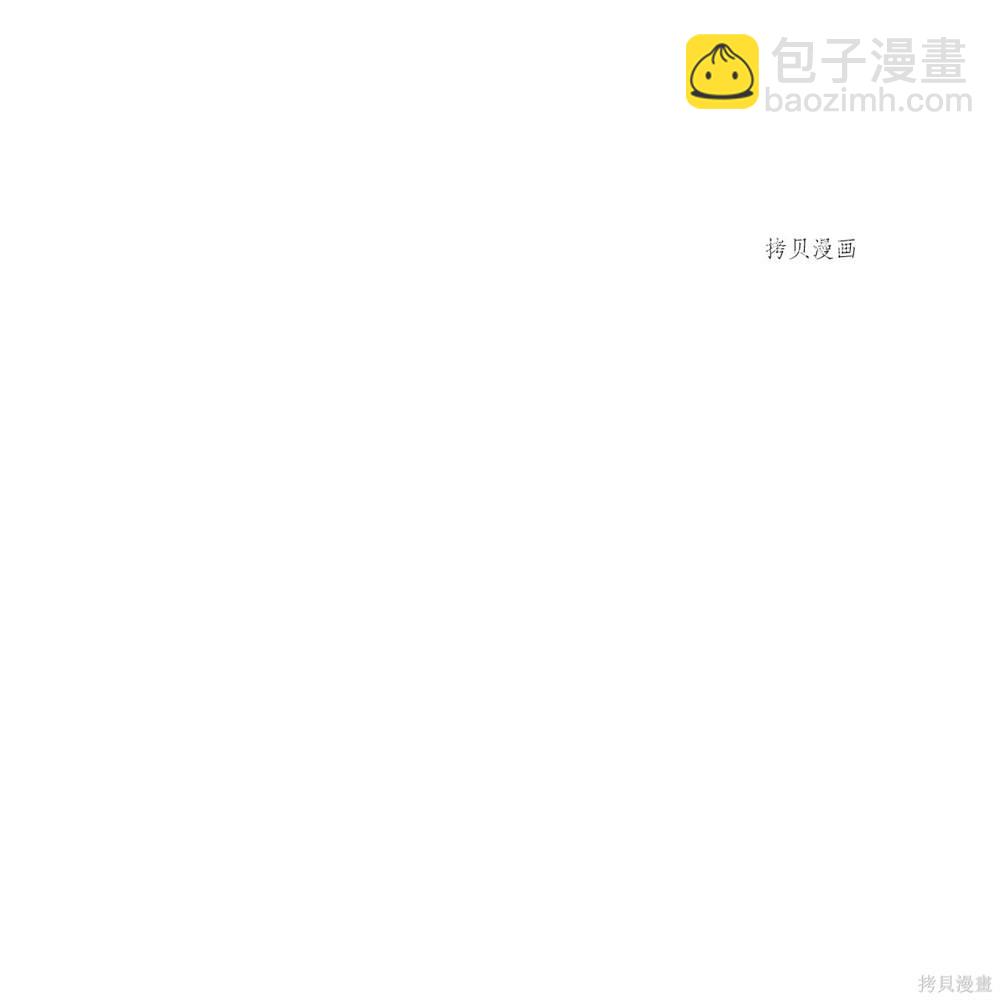 圖騰領域 - 第61話(1/2) - 4