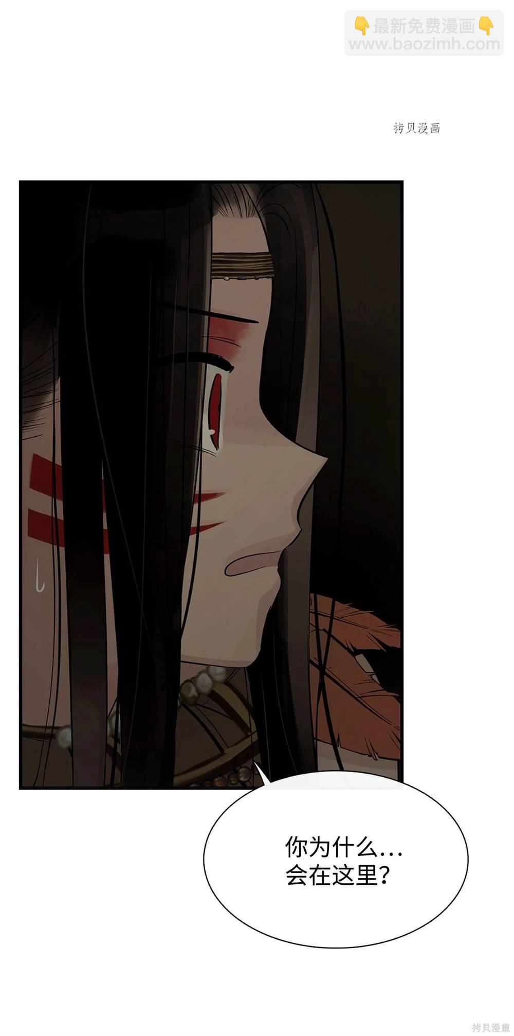 圖騰領域 - 第61話(1/2) - 6