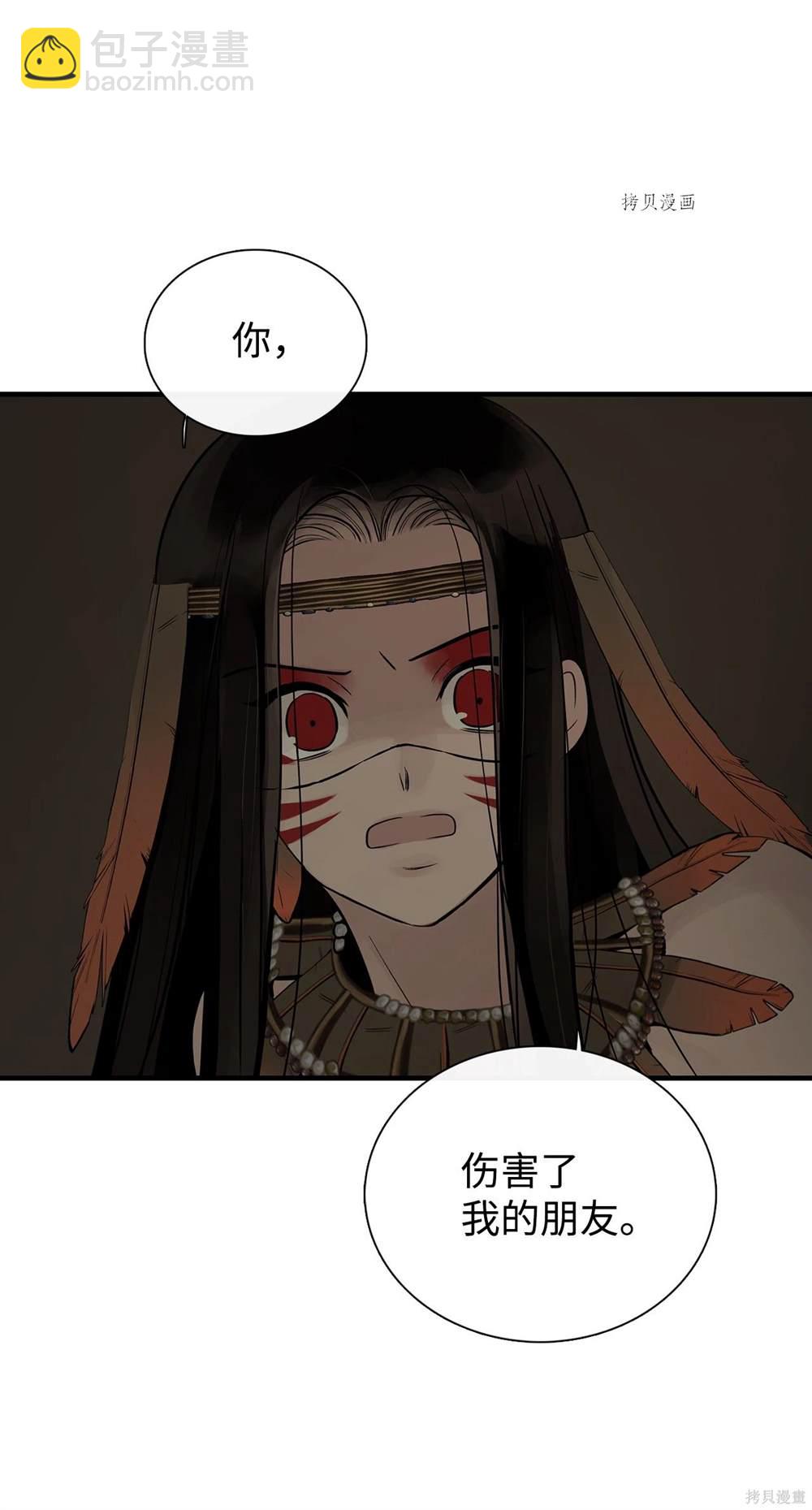 圖騰領域 - 第61話(1/2) - 2