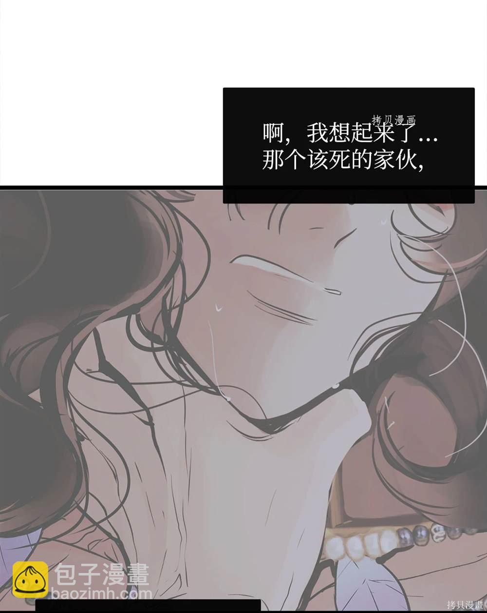 圖騰領域 - 第61話(1/2) - 4