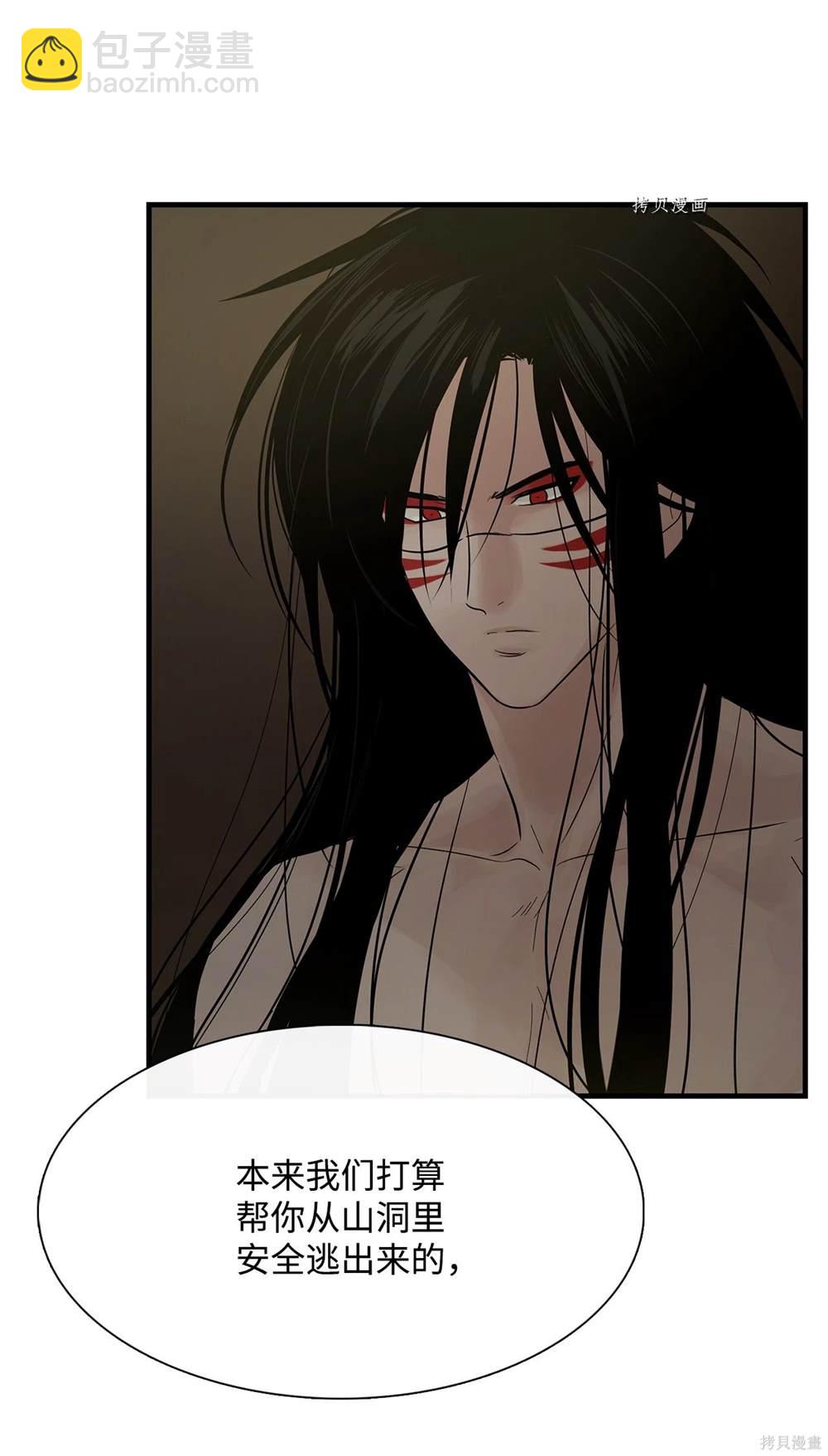 圖騰領域 - 第61話(1/2) - 1