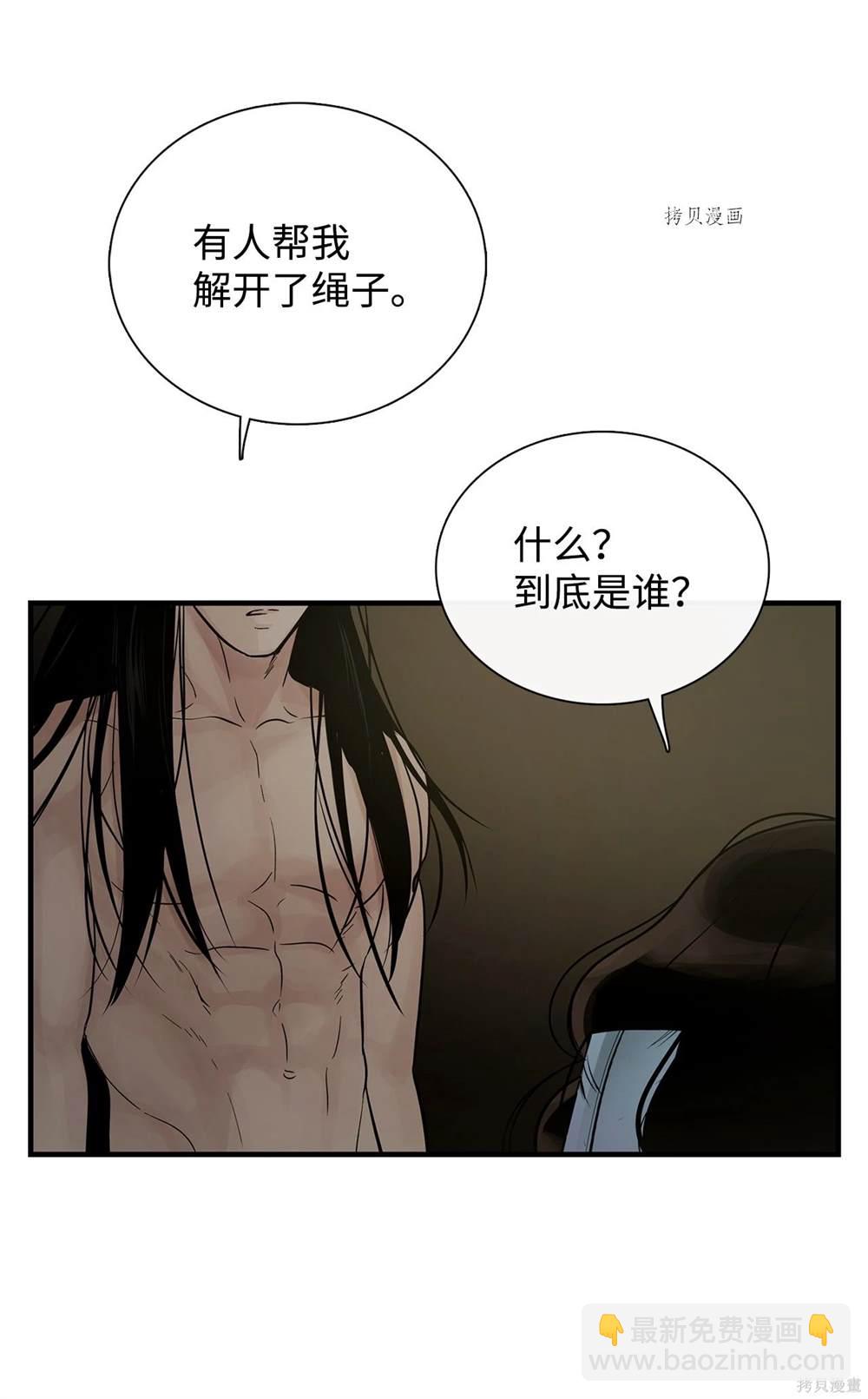 圖騰領域 - 第61話(1/2) - 4