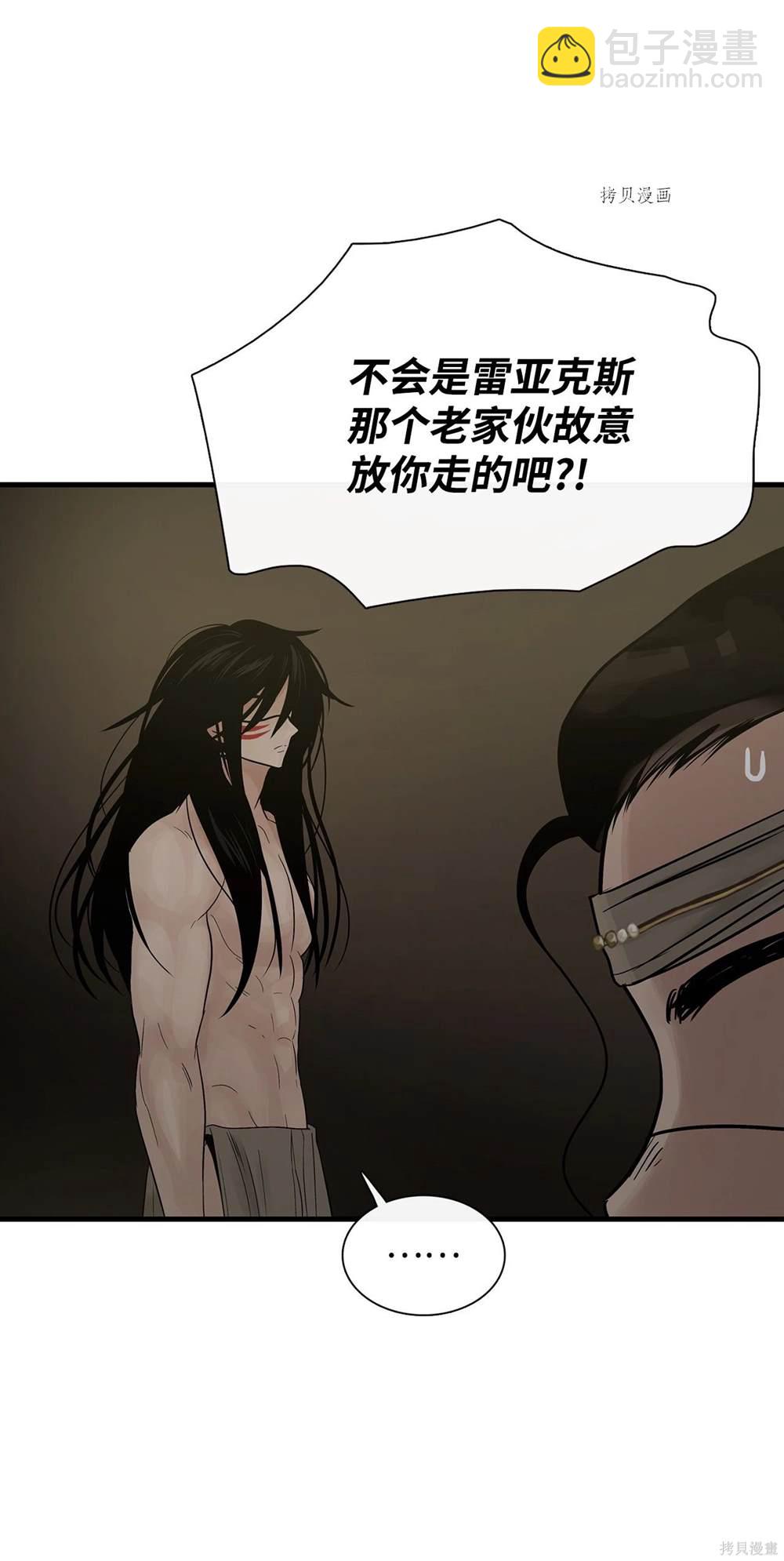 圖騰領域 - 第61話(1/2) - 5