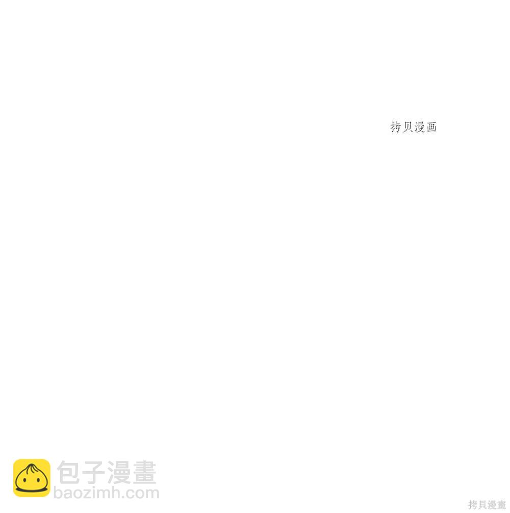 圖騰領域 - 第61話(1/2) - 8