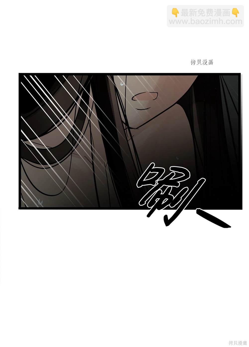 圖騰領域 - 第61話(1/2) - 5