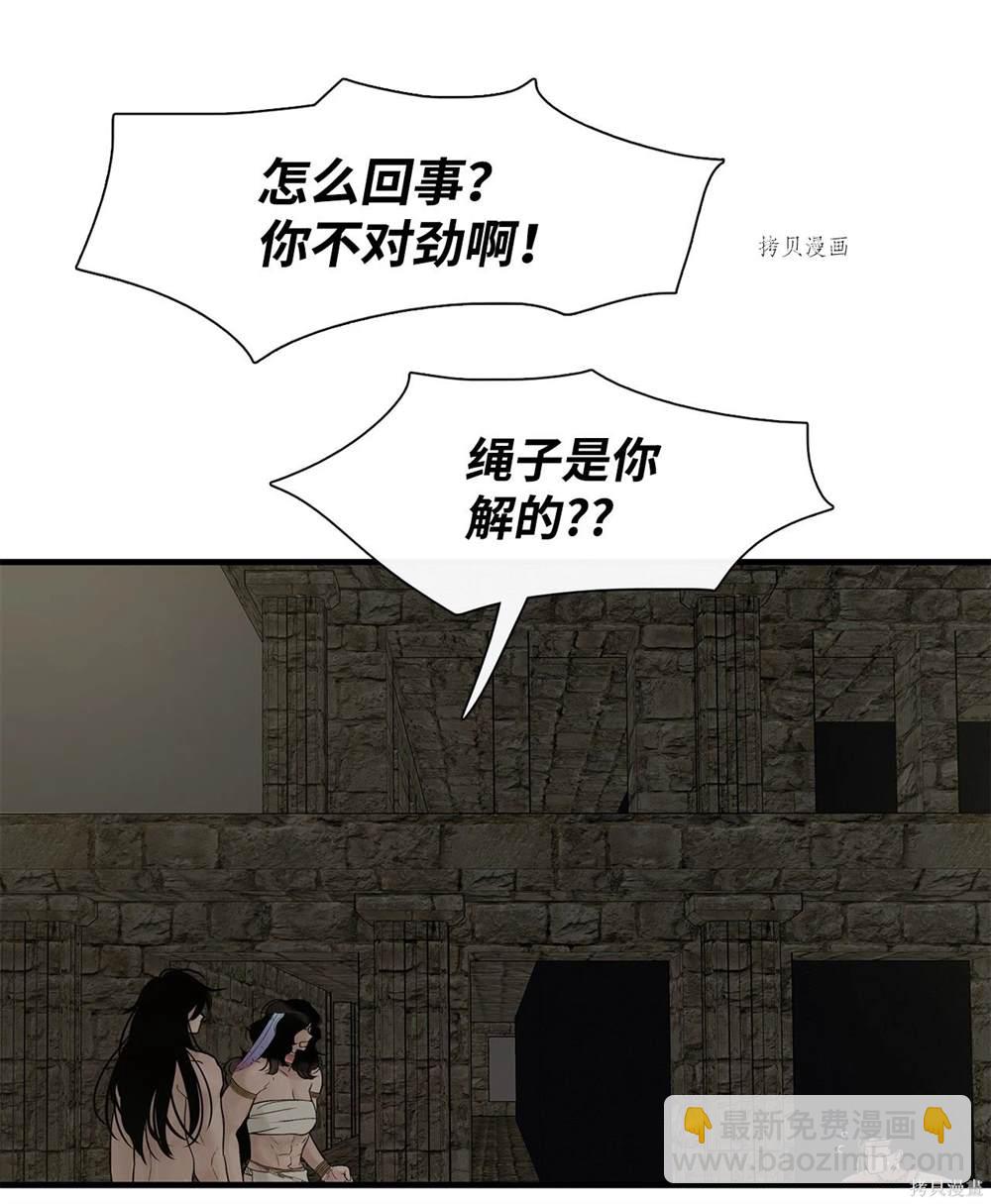 圖騰領域 - 第61話(2/2) - 5