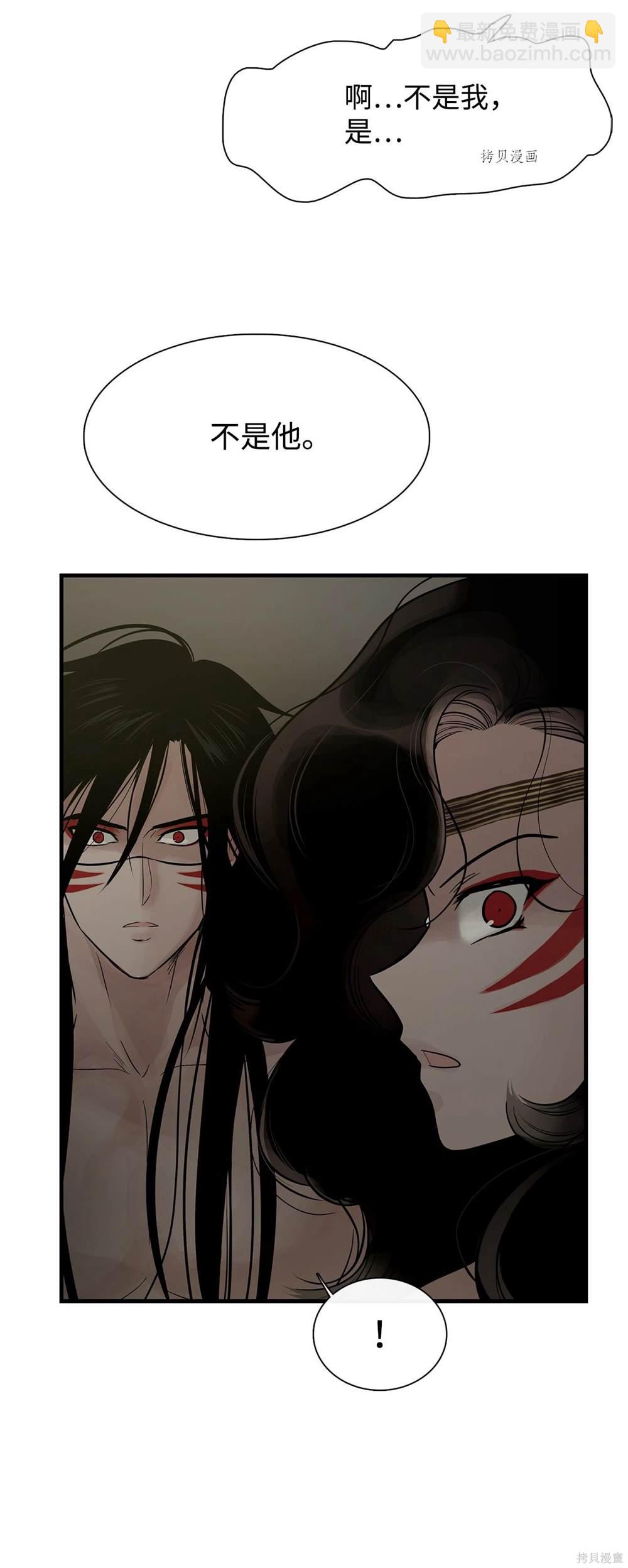 圖騰領域 - 第61話(2/2) - 6