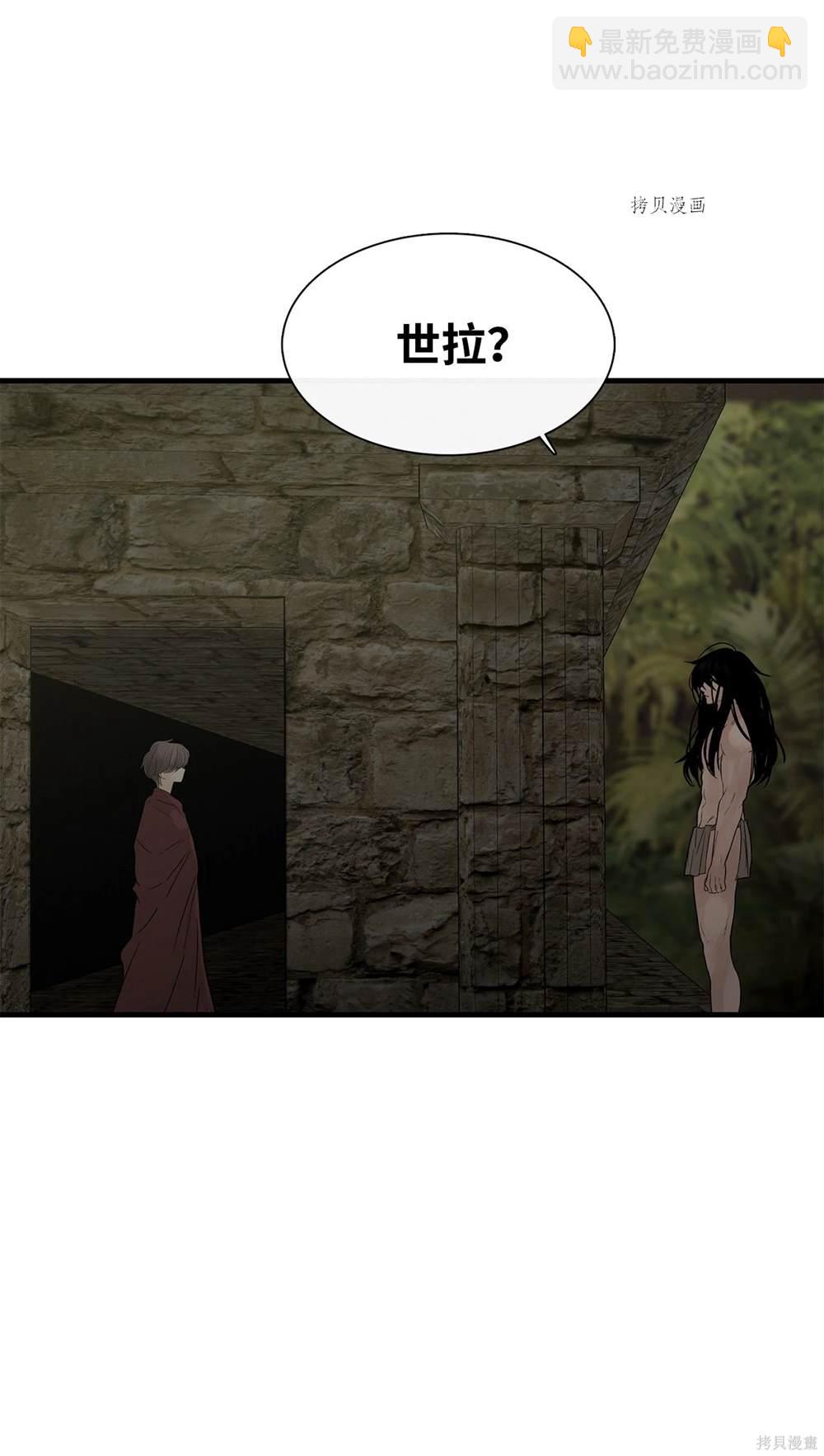 圖騰領域 - 第61話(2/2) - 1