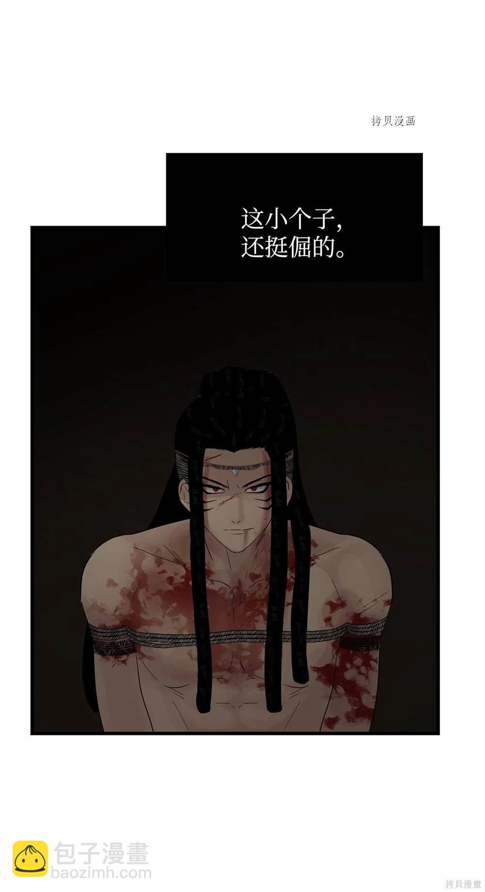 圖騰領域 - 第61話(2/2) - 5