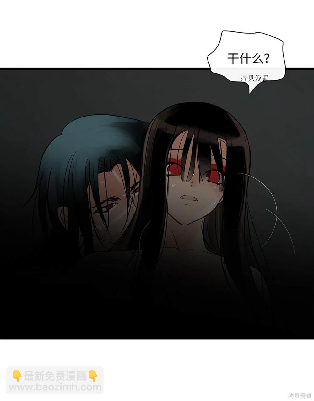 圖騰領域 - 第61話(1/2) - 6