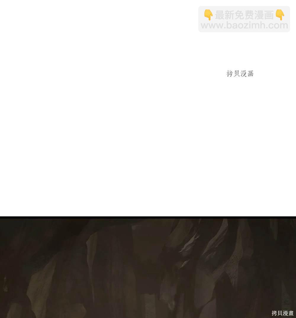 圖騰領域 - 第61話(2/2) - 4