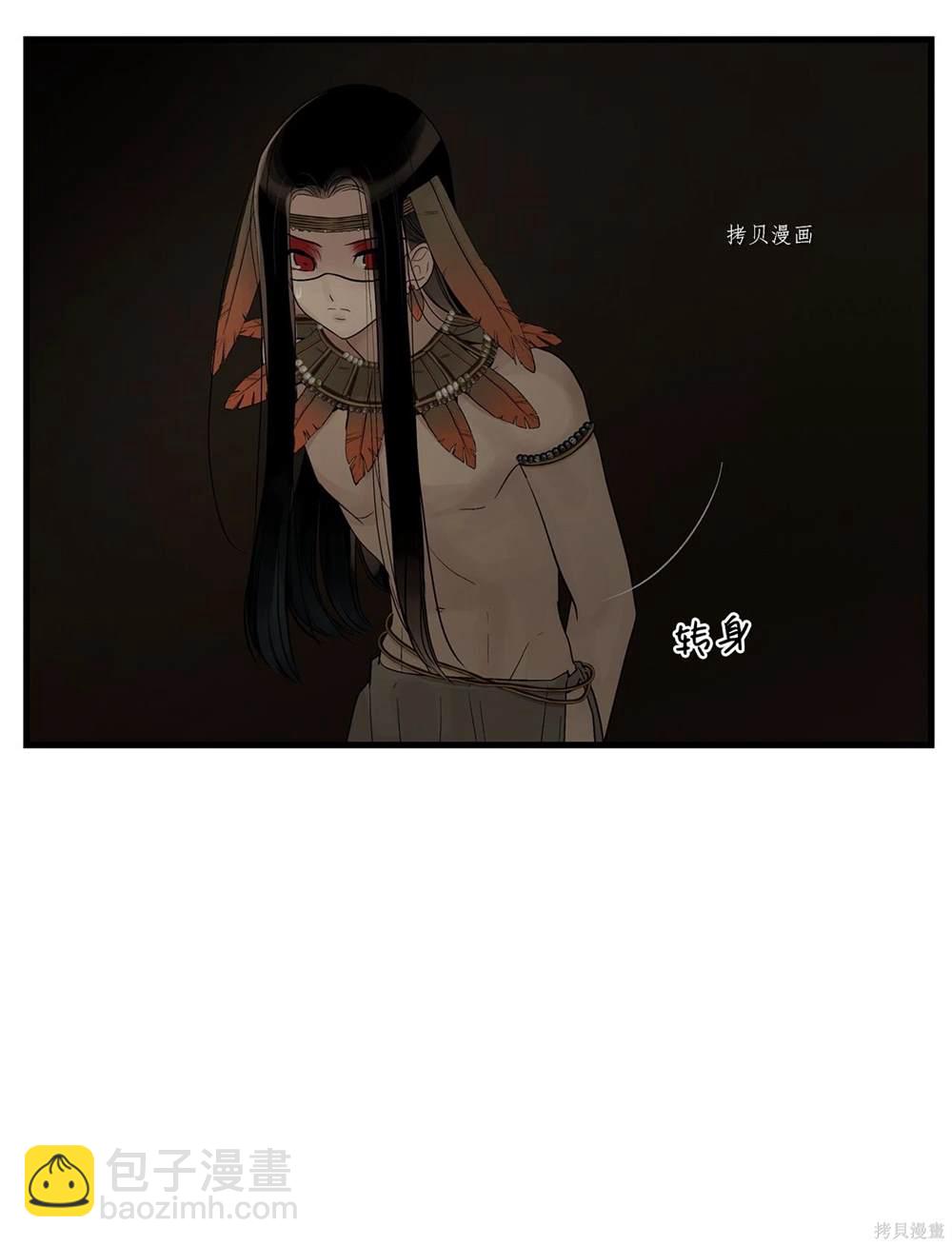 圖騰領域 - 第61話(2/2) - 1