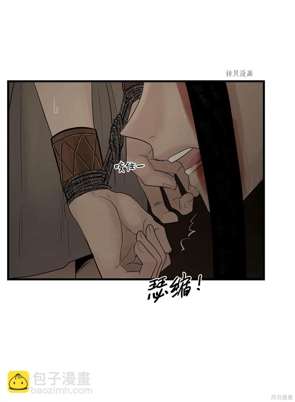 圖騰領域 - 第61話(2/2) - 2