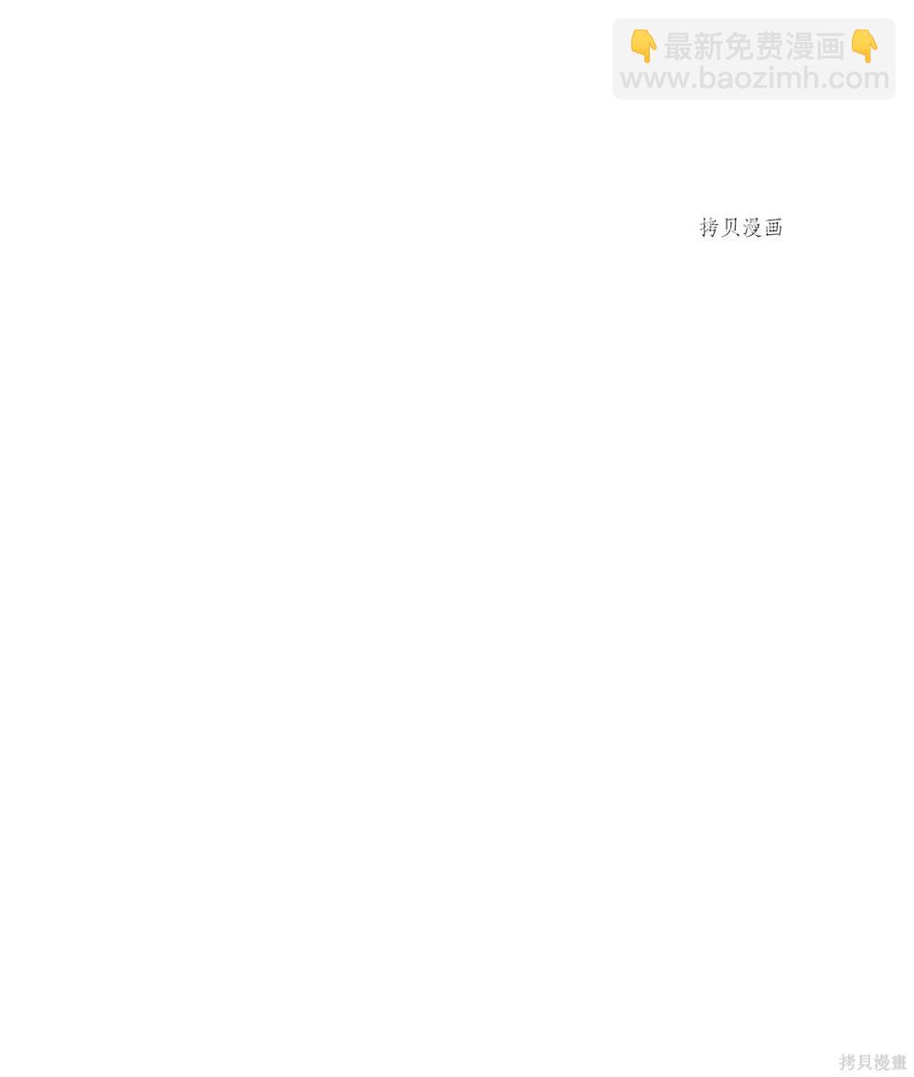 圖騰領域 - 第61話(1/2) - 7