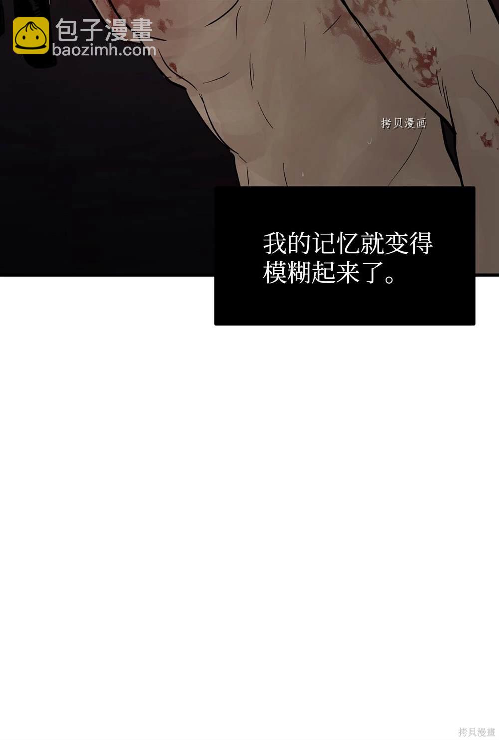 圖騰領域 - 第61話(2/2) - 6