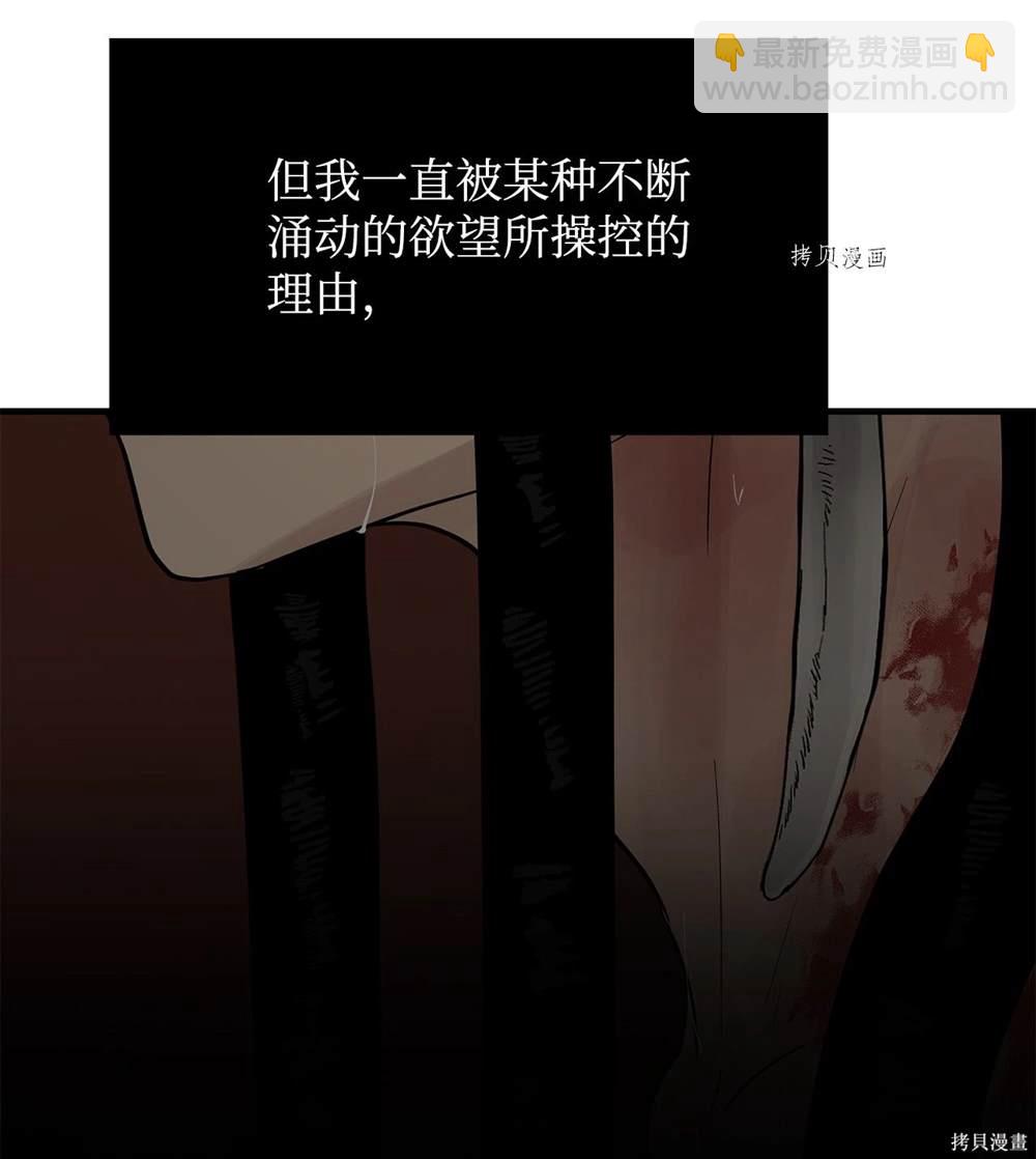 圖騰領域 - 第61話(2/2) - 1