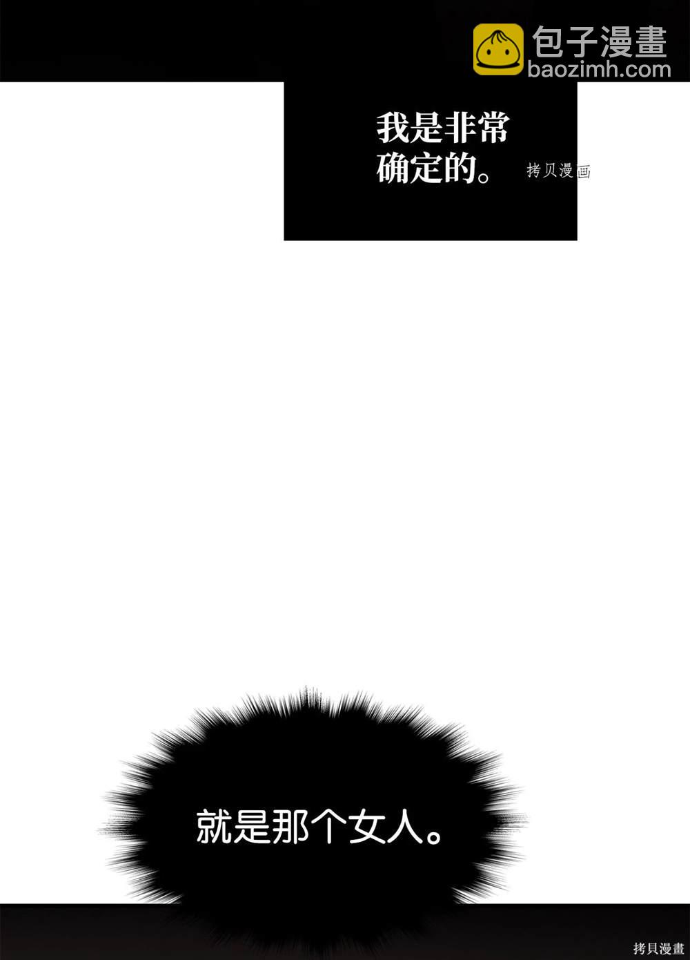 圖騰領域 - 第61話(2/2) - 2